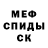 Меф кристаллы Fable Forager