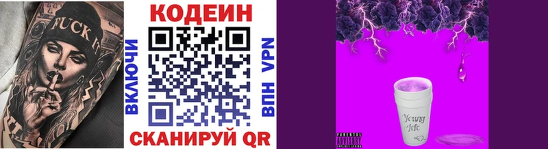 Codein Purple Drank  цены наркотик  Невельск 
