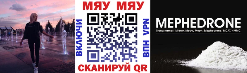 что такое наркотик  Невельск  Меф mephedrone 