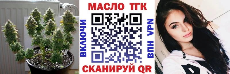 Дистиллят ТГК вейп с тгк Невельск